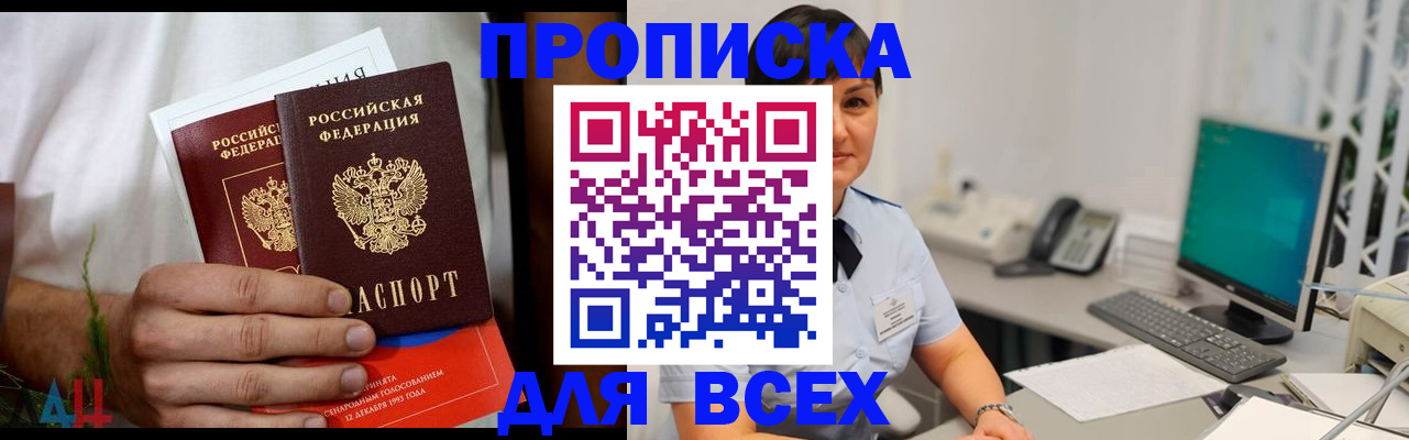 временная регистрация поиск в Заводоуковске