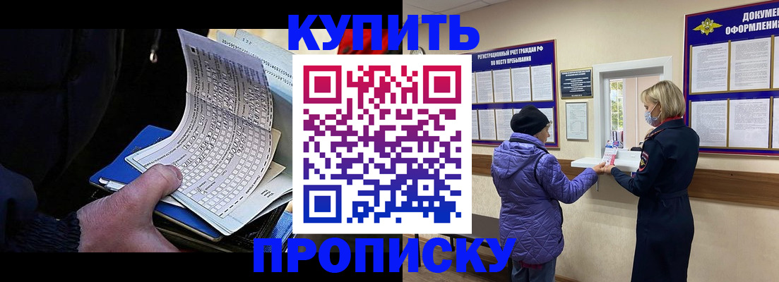 временная прописка в Заводоуковске