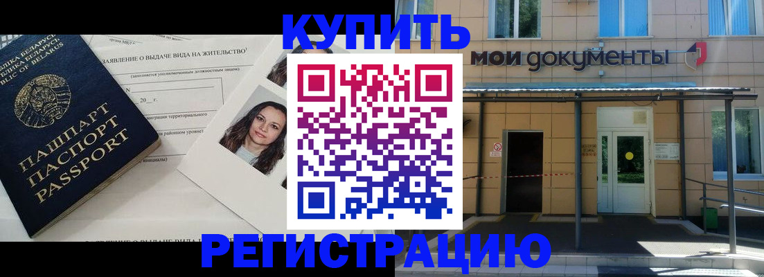 временная регистрация собственник в Заводоуковске