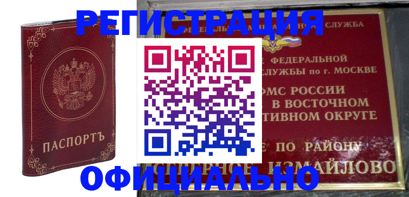временная регистрация госуслуги в Заводоуковске
